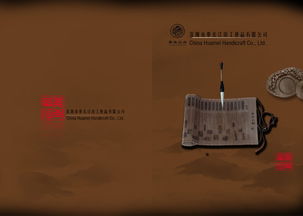 融合東方神韻與現(xiàn)代設(shè)計(jì) 文化工藝品公司產(chǎn)品畫冊暨文化藝術(shù)活動(dòng)策劃方案